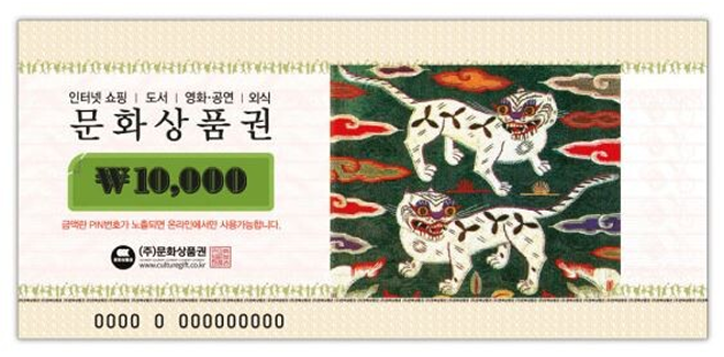 문화상품권
[18핀]