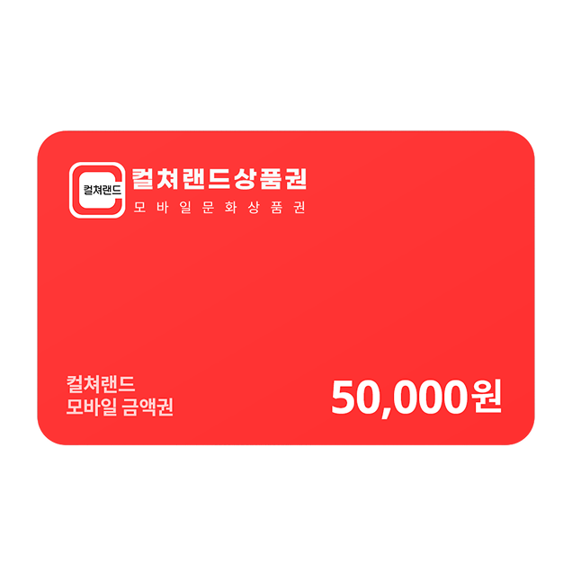 컬쳐랜드
[16핀]