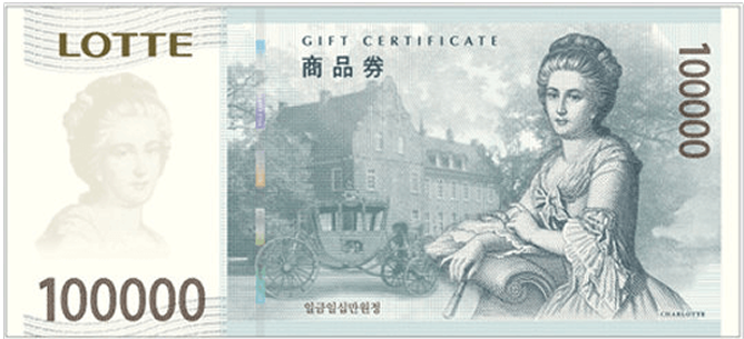 롯데백화점
상품권(지류)
