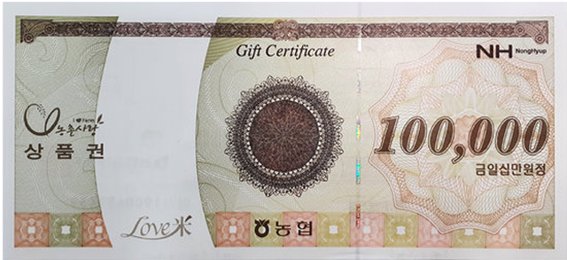 농협하나로
상품권(지류)
