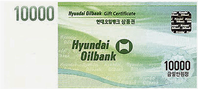 현대오일뱅크
주유상품권(지류)
