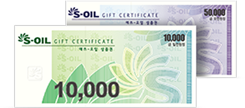 S-oil
주유상품권(지류)