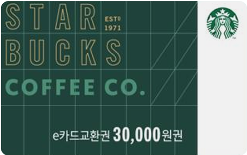 스타벅스
 e카드 상품권
